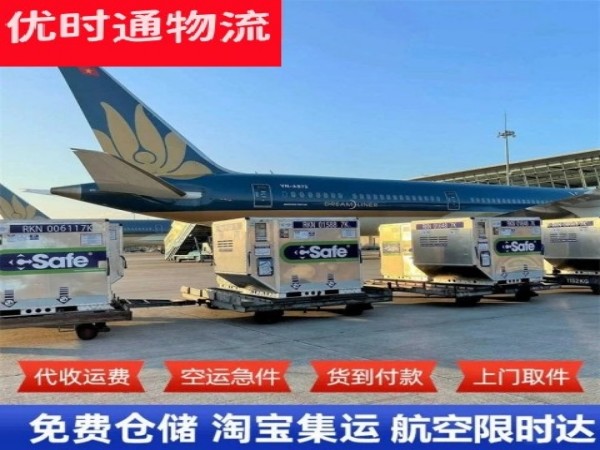 滁州到葡萄牙空运加急专线
